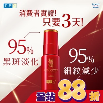 肌研 肌研極潤抗皺緊實高機能精華液30g