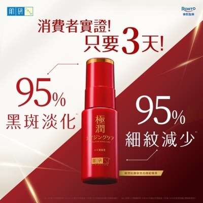 肌研 肌研極潤抗皺緊實高機能精華液30g