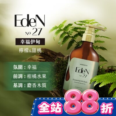 Watsons 屈臣氏 - 屈臣氏香氛精油沐浴露500ml-幸福伊甸(檸檬甜桃) image