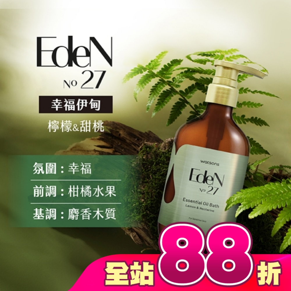 屈臣氏香氛精油沐浴露500ml-幸福伊甸(檸檬甜桃)