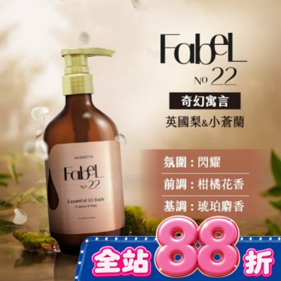 Watsons 屈臣氏 - 屈臣氏香氛精油沐浴露500ml-奇幻寓言(英國梨小蒼蘭) image