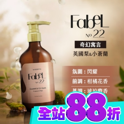 Watsons 屈臣氏 屈臣氏香氛精油沐浴露500ml 奇幻寓言(英國梨小蒼蘭) image