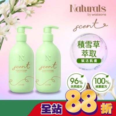 Naturals by Watsons - Naturals 積雪草身體潔淨潤膚組合-含沐浴露400ml+潤膚乳400ml (晚香玉壇香 LUV33)