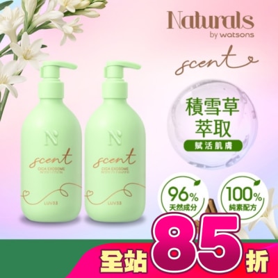 Naturals by Watsons - Naturals 積雪草身體潔淨潤膚組合-含沐浴露400ml+潤膚乳400ml (晚香玉壇香 LUV33)