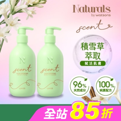 Naturals by Watsons - Naturals 積雪草身體潔淨潤膚組合-含沐浴露400ml+潤膚乳400ml (晚香玉壇香 LUV33)