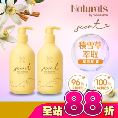Naturals by Watsons - Naturals 積雪草身體潔淨潤膚組合-沐浴露400ml+潤膚乳400ml (澄花油木質調 LUV143)