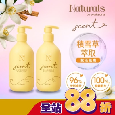 Naturals by Watsons - Naturals 積雪草身體潔淨潤膚組合-沐浴露400ml+潤膚乳400ml (澄花油木質調 LUV143)