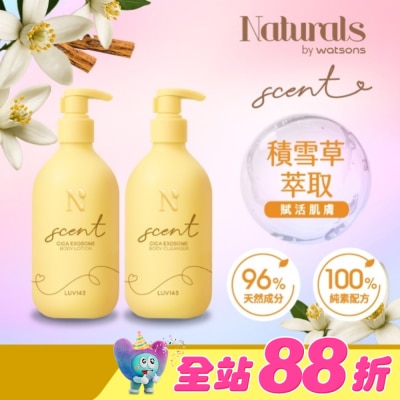 Naturals by Watsons - Naturals 積雪草身體潔淨潤膚組合-沐浴露400ml+潤膚乳400ml (澄花油木質調 LUV143)