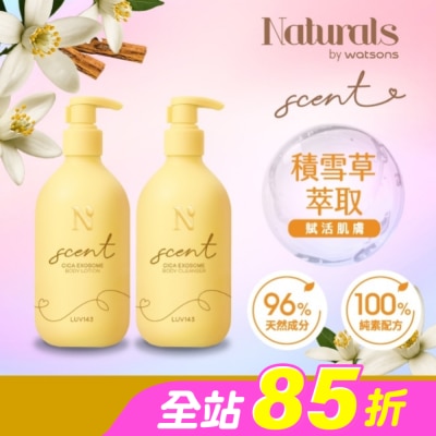 Naturals by Watsons - Naturals 積雪草身體潔淨潤膚組合-沐浴露400ml+潤膚乳400ml (澄花油木質調 LUV143)