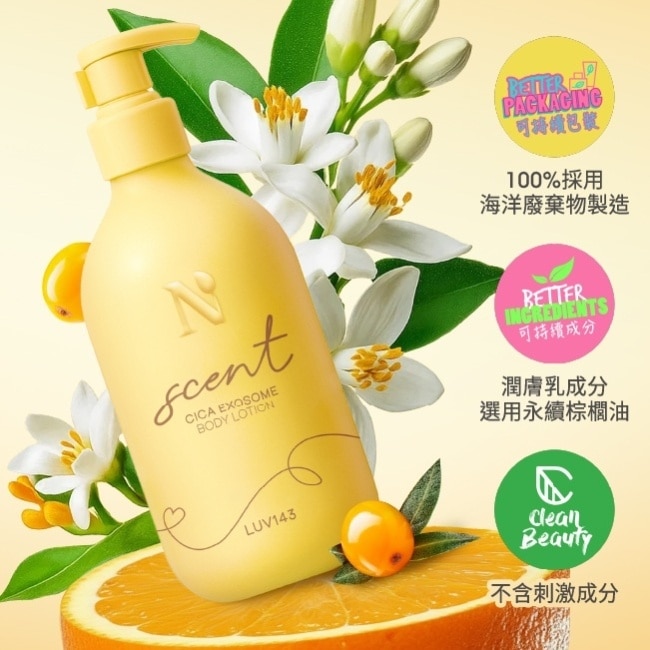 Naturals 積雪草身體潔淨潤膚組合-沐浴露400ml+潤膚乳400ml (澄花油木質調 LUV143)