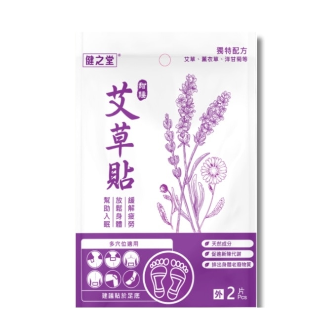 健之堂甜睡艾草足貼2片裝