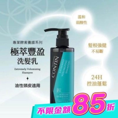 CONTIN康定 - 康定酵素極萃豐盈洗髮乳 300ml image