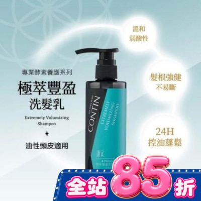 CONTIN康定 - 康定酵素極萃豐盈洗髮乳 300ml image