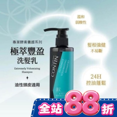 CONTIN康定 - 康定酵素極萃豐盈洗髮乳 300ml image