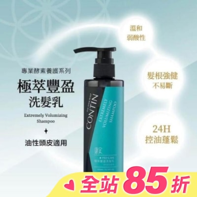CONTIN康定 康定酵素極萃豐盈洗髮乳 300ml