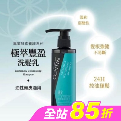 CONTIN康定 - 康定酵素極萃豐盈洗髮乳 300ml