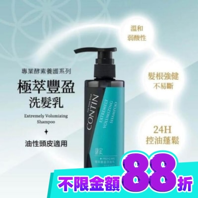 CONTIN康定 康定酵素極萃豐盈洗髮乳 300ml image
