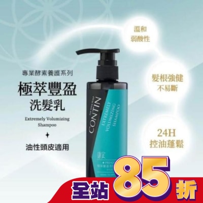 CONTIN康定 - 康定酵素極萃豐盈洗髮乳 300ml