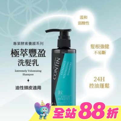 CONTIN康定 - 康定酵素極萃豐盈洗髮乳 300ml