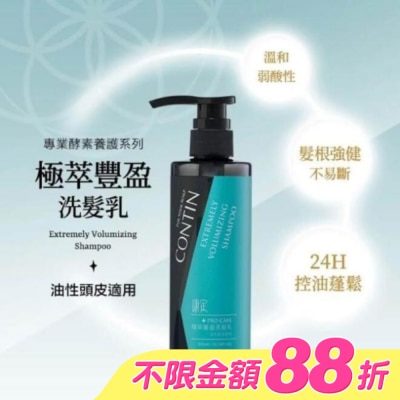 CONTIN康定 - 康定酵素極萃豐盈洗髮乳 300ml