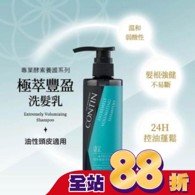 CONTIN康定 - 康定酵素極萃豐盈洗髮乳 300ml