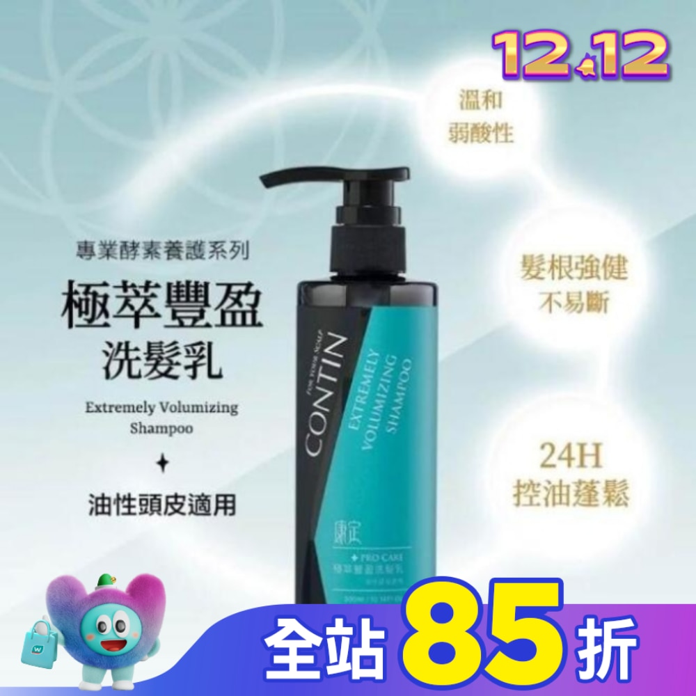 康定酵素極萃豐盈洗髮乳 300ml