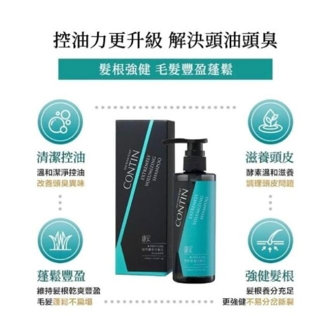 康定酵素極萃豐盈洗髮乳 300ml