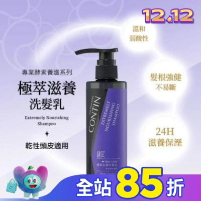 CONTIN康定 康定酵素極萃滋養洗髮乳 300ml