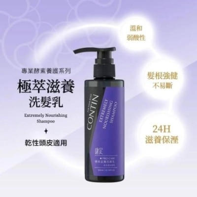 CONTIN康定 - 康定酵素極萃滋養洗髮乳 300ml image