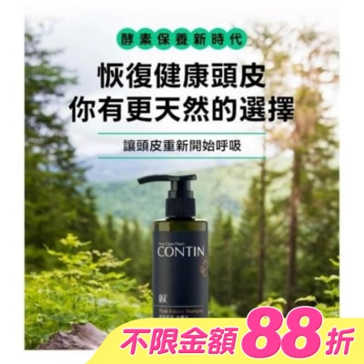 CONTIN康定 - 康定酵素植萃洗髮乳300ml