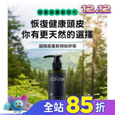 CONTIN康定 康定酵素植萃洗髮乳300ml