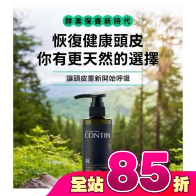 CONTIN康定 - 康定酵素植萃洗髮乳300ml
