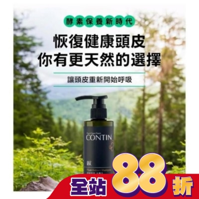 CONTIN康定 - 康定酵素植萃洗髮乳300ml