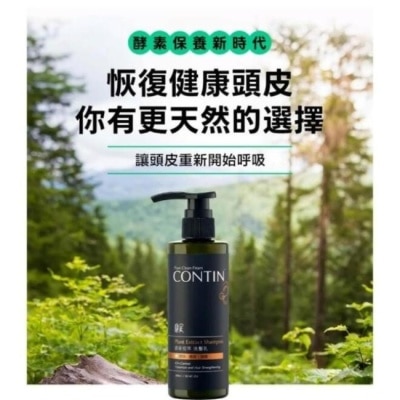 CONTIN康定 康定酵素植萃洗髮乳300ml