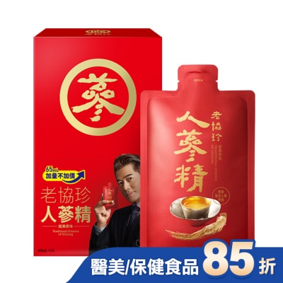 老協珍 老協珍袋裝人蔘精5入(65ml*5)