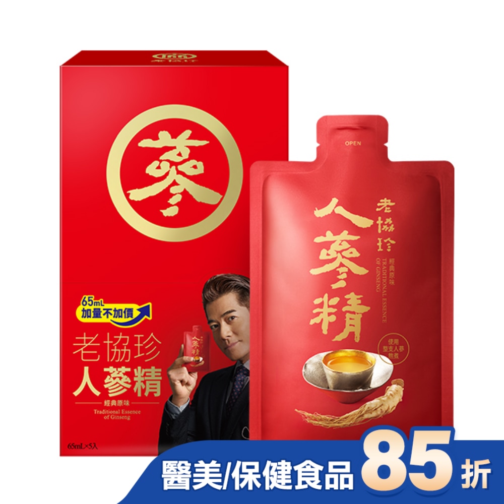 老協珍袋裝人蔘精5入(65ml*5)