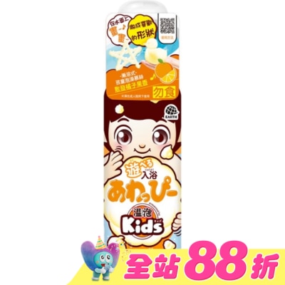 EARTH - 溫泡Kids 入浴香氛Q泡泡(橘子)160mL