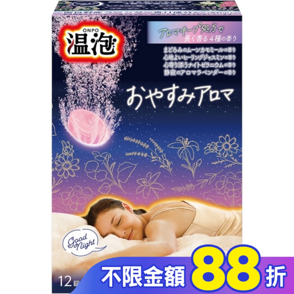 溫泡舒眠夜香入浴錠40gx 12錠(4種類x 3錠)