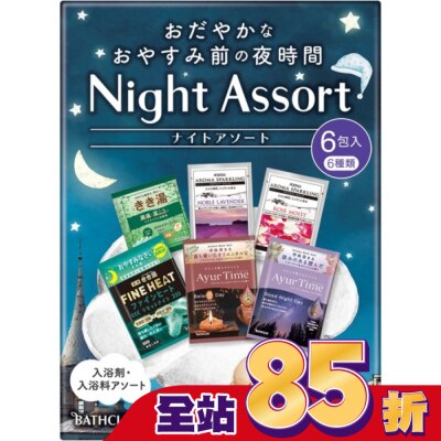 EARTH EARTH Night Assort舒眠入浴劑綜合組6包(6種類x 1包)