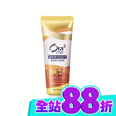 Ora2 Ora2me淨白無瑕牙膏 甜蜜檸香130g image