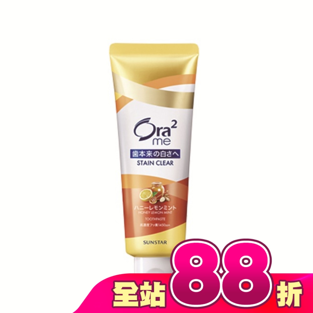 Ora2me淨白無瑕牙膏 甜蜜檸香130g