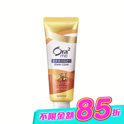 Ora2 - Ora2me淨白無瑕牙膏 甜蜜檸香130g image