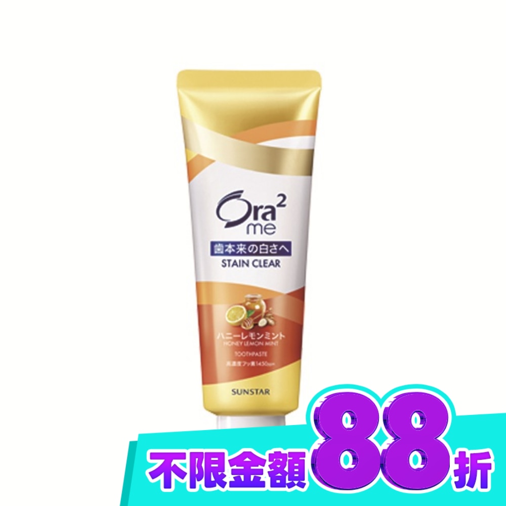 Ora2me淨白無瑕牙膏 甜蜜檸香130g image