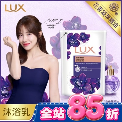 麗仕 Lux 麗仕精油香氛沐浴乳媚惑幽香Y25 650ml image