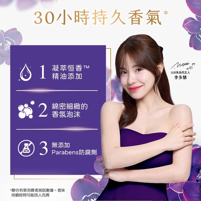 麗仕精油香氛沐浴乳媚惑幽香Y25 650ml image