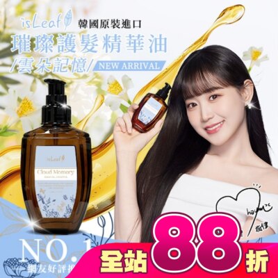 ISLEAF - 韓國isLeaf璀璨護髮精華油110ml-雲朵記憶