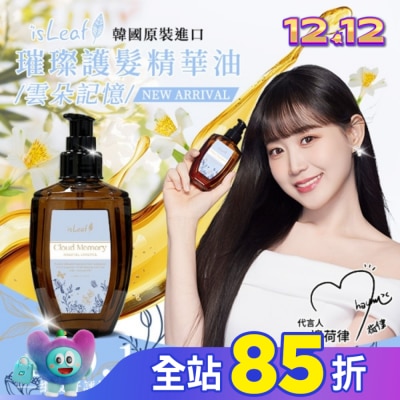 ISLEAF 韓國isLeaf璀璨護髮精華油110ml-雲朵記憶