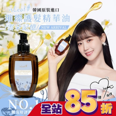 ISLEAF 韓國isLeaf璀璨護髮精華油110ml-雲朵記憶