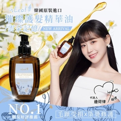 ISLEAF 韓國isLeaf璀璨護髮精華油110ml-雲朵記憶