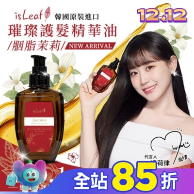 ISLEAF 韓國isLeaf璀璨護髮精華油110ml-胭脂茉莉